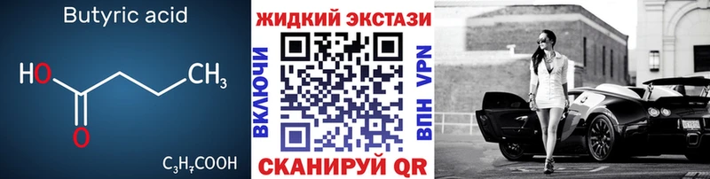 Бутират BDO 33%  hydra зеркало  Бакал 
