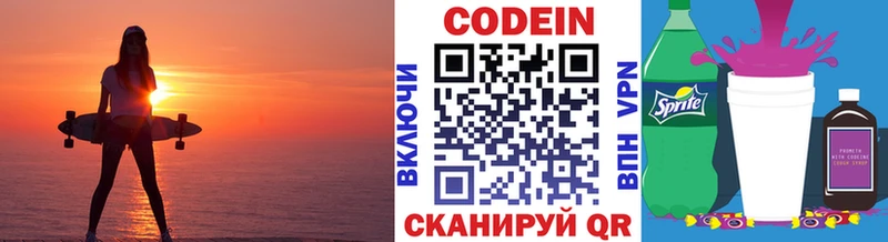 как найти наркотики  Бакал  Кодеин напиток Lean (лин) 