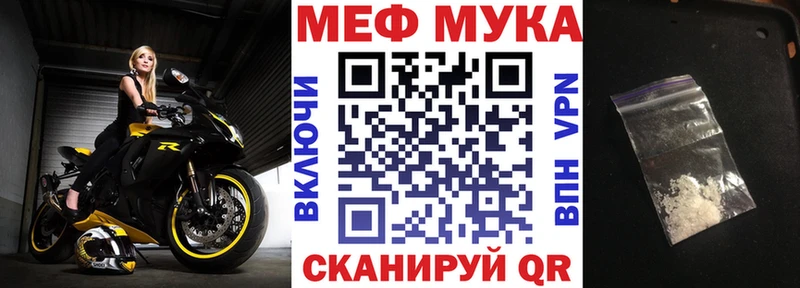 МЕФ мяу мяу  mega ONION  Бакал 