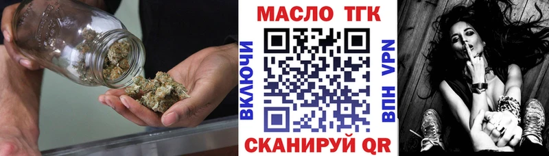 ТГК THC oil  ссылка на мегу ONION  Бакал 